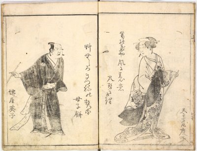 Kabuki-skuespillere på scenen, 1784., 1784. av Ryukosai