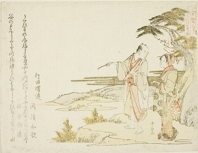  av Ryuryukyo Shinsai