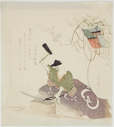  av Ryuryukyo Shinsai