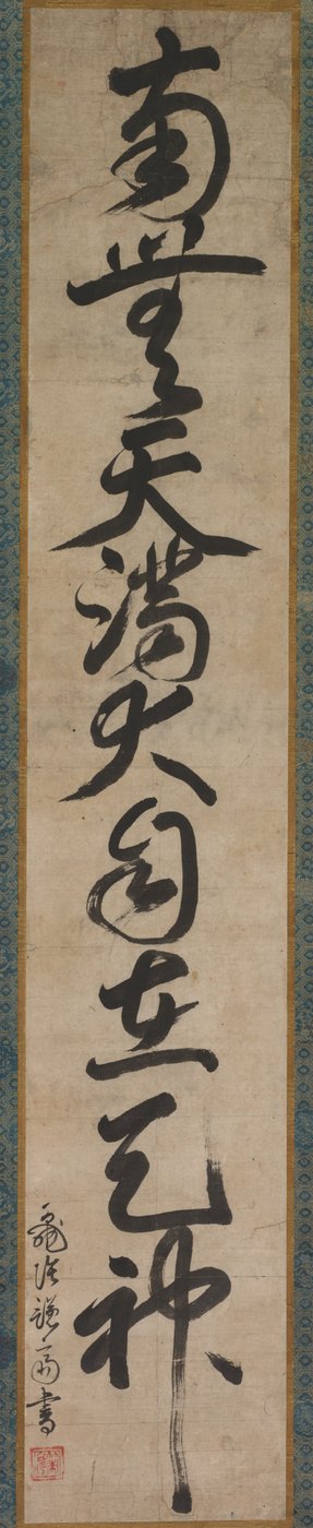 Tenjins hellige navn av Sakugen Shuryo