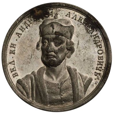 Storprins Andrey III Alexandrovich fra Historical Medal Series, 1700-tallet av Samuel Judin