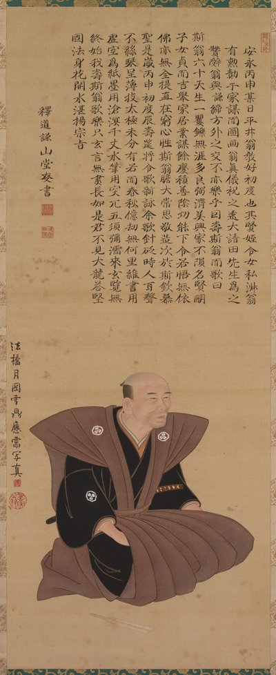 Pie r of Portraits of Samurai - Officiels: Hirai Kyousei and Hirai Rinsei, 1776. av Sando Hyosho