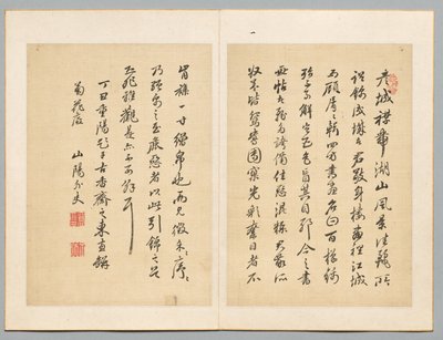 Inskripsjon, 1817. av Sanyo Rai