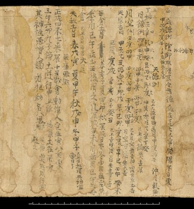 Spådomstekst, Dunhuang Mogao, Kina, ca. 978 (blekk på papir) av School Chinese