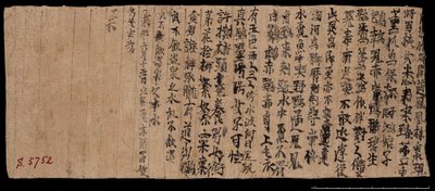 Fragment fra Dunhuang, Or. 8210 S.5752 Verso av School Chinese