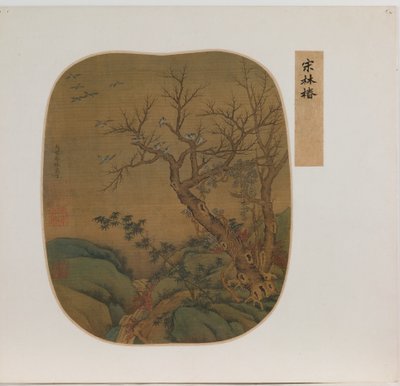  av School Chinese