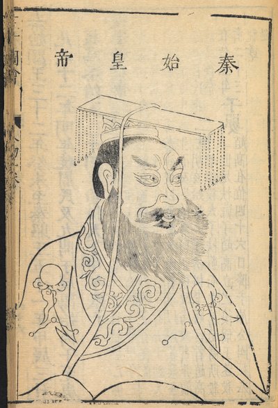 Qin Shihuangdi, den første keiseren av Kina og grunnleggeren av Qin-dynastiet, som navnet "Kina" er avledet fra, illustrasjon fra 