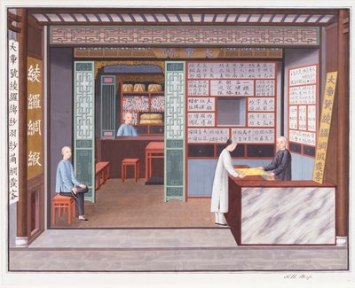  av School Chinese