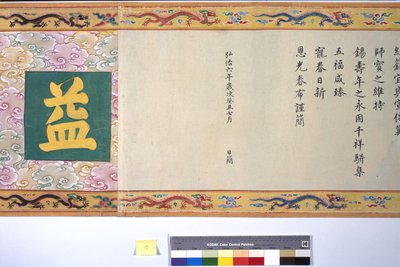 Ordinasjonen av keiserinne Zhang av School Chinese
