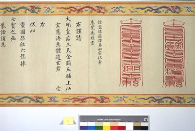 Ordinasjonen av keiserinne Zhang av School Chinese