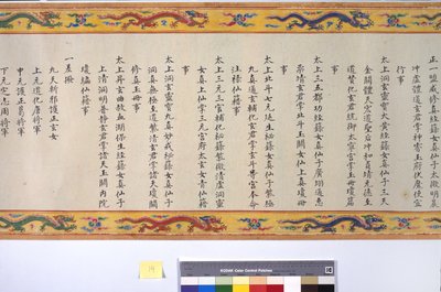 Ordinasjonen av keiserinne Zhang av School Chinese