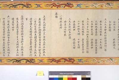 Ordinasjonen av keiserinne Zhang av School Chinese