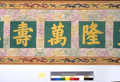 Ordinasjonen av keiserinne Zhang av School Chinese