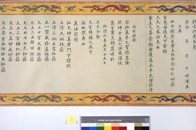 Ordinasjonen av keiserinne Zhang av School Chinese