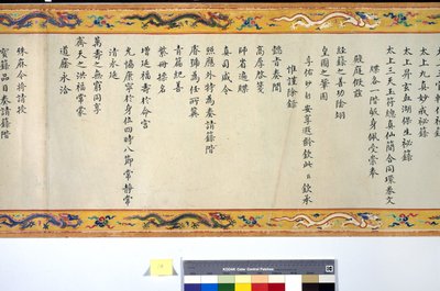 Ordinasjonen av keiserinne Zhang av School Chinese