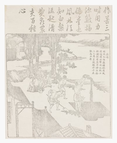 Å vinne risen av School Chinese