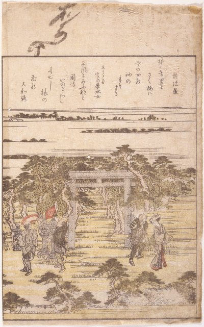 Bokillustrasjon (fargetresnitt) av School Japanese