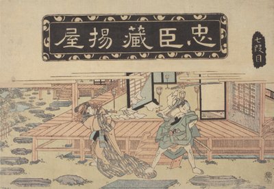 Historisk episode (farget treblokk) av School Japanese