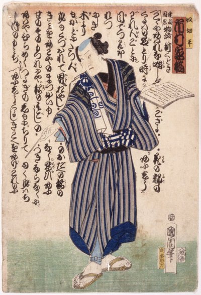 Ichimura (fargetresnitt) av School Japanese