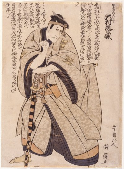 Tozo Sawamura som Kajiwara av School Japanese