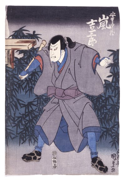 Uten tittel (fargetresnitt) av School Japanese