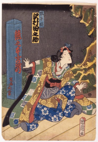 Uten tittel (fargetresnitt) av School Japanese