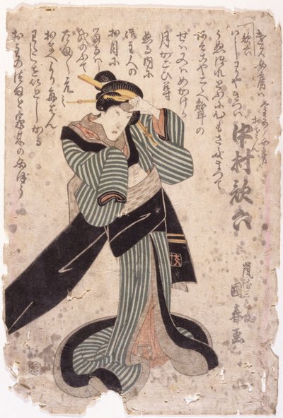 Uten tittel (fargetresnitt) av School Japanese