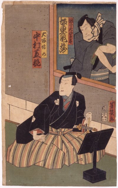 Uten tittel (fargetresnitt) av School Japanese
