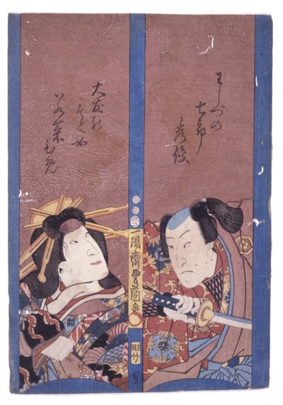 Uten tittel (fargetresnitt) av School Japanese