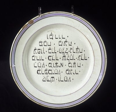 Jødisk påsketallerken, Seder-ritual (påskemåltid). av School Jewish