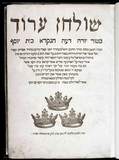 Shulchan Aruch av Joseph Ben Ephraim Karo (trykk) av School Jewish