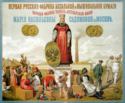 Plakat for en broderi- og strikkegarnfabrikk. (Plakat for en broderi- og strikkegarnfabrikk). Litografi av School Russian
