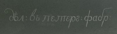 Detalj fra en av et par Kalkan-vaser, Peterhof, ca. 1800 (jaspis) av School Russian