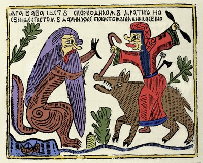 Slavisk mytologi: heksen Baba Yaga (Baba-Yaga) rir på en gris som kjemper mot en krokodille. Russisk trykk fra 1800-tallet av School Russian