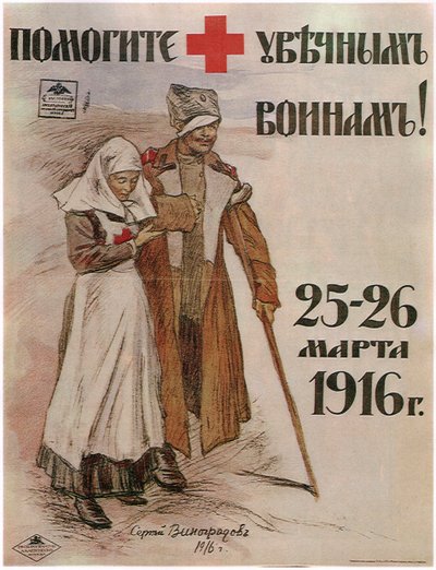 For hjelp til krigsofferene, 1916 av Sergei Arsenevich Vinogradov