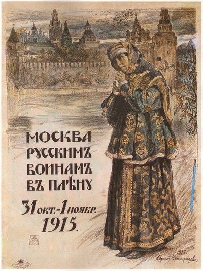 Moskva til de russiske krigsfangene. 31. oktober – 1. november 1915, 1915 av Sergei Arsenevich Vinogradov