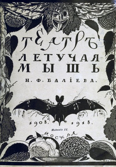 Bokomslag Teatret La Chauve-Souris Flaggermusen av A. Efros, 1918 av Sergei Vasilevich Chekhonin