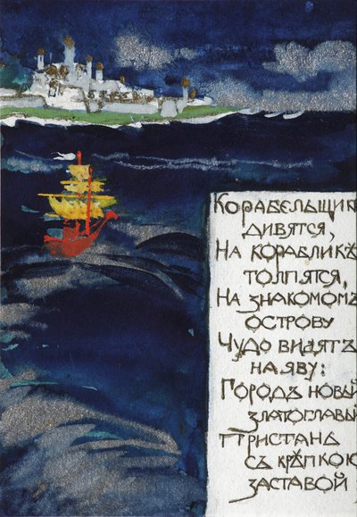 Illustrasjon til eventyret om tsaren Saltan av A. Pushkin av Sergei Vasilievich Malyutin
