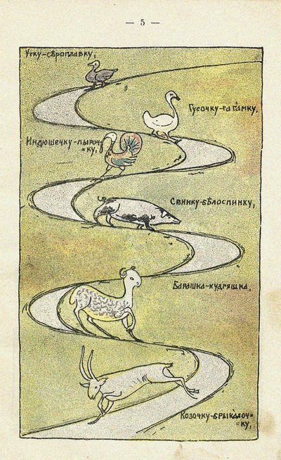 Illustrasjon til barneboka Ai du-du av Sergei Vasilievich Malyutin