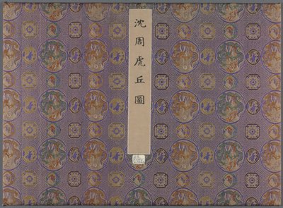 Tolv utsikt over Tiger Hill, etter 1490. av Shen Zhou