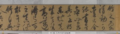  av Shi Su