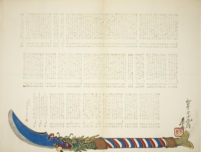  av Shibata Zeshin