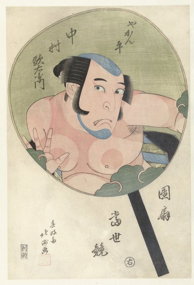 Nakamura Utaemon som Yakanbei Yakanbei Nakamura Utaemon (tittel på objekt) Moderne sammenligninger mellom impellere (serietittel) Uchiwa tosei kurabe (serietittel på objekt) av Shunbaisai Hokuei