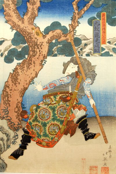 Three Heroes of the Water Margin Capture the Bandit Queen Ichijosei, 1835., 1835. av Shunbaisai Hokuei
