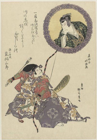 Skuespilleren Arashi Tokusaburo endrer navn til Arashi Kitsusaburo II og spiller rollen som Hyogonomoki Yorimasa fra stykket Yorimasa nue monogatari av Shunkosai Hokushu