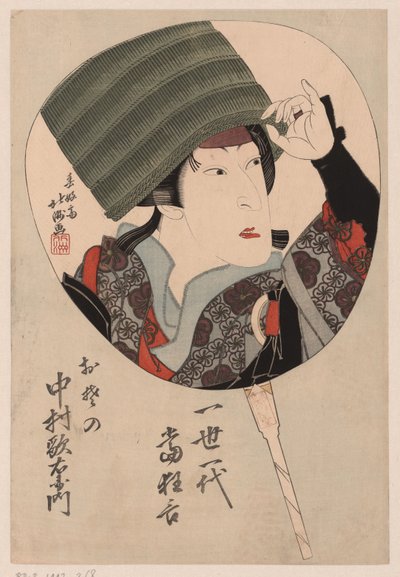 Skuespiller Nakamura Utaemon i rollen som Osono. Osono Nakamura - Det beste fra Osono Nakamura av Shunkosai Hokushu