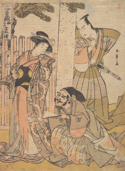 Chuban av Chushingura-dramaet, sent på 1700-tallet. av Shunsho