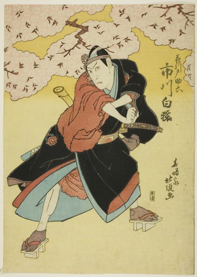  av Shunshosai Hokucho