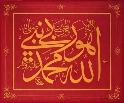 Levha (kalligrafisk inskripsjon) av Signed Mustafa Rakım