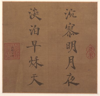 Dikt, 1259. av Song Lizong
